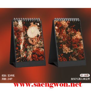왕이보 초전 야반화개 달력세트 (48시간 특전 포함된상품)