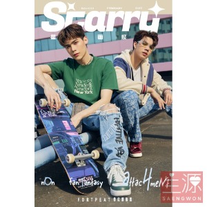 FortPeat STARRY 23년 2월  B버전 잡지+포카4장+포스터1장