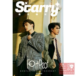 FortPeat STARRY 23년 2월  A버전 잡지+포카4장+포스터1장