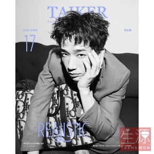 劉以豪 류이호 TAIKER Magazine ISSUE17 2024년 1월
