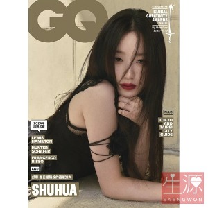 SHUHUA 슈화 커버 GQ 대만판 2024년 5월호 잡지 여자아이들 (G)I-DLE 叶舒华