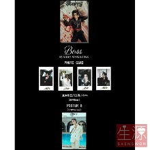 Boss Starry 2023년5월 B버전 잡지+포카4장+포스터