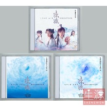 琉璃 유리미인살 OST 3CD 성의 원빙연