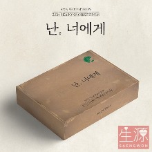 손우현 2024 시즌 그리팅 [난, 너에게]  중국특전포함 (楠艺独家特典卡)