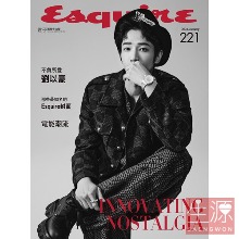劉以豪 류이호 Esquire TW 2024년 1월호 잡지