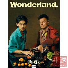 박진영 &amp; 야오천 커버 Wonderland 원더랜드 2023년 4월호 잡지 J.Y. Park 姚琛 Yao Chen